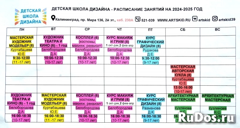 Творческие занятия для детей и подростков, 5-17 лет изображение 3