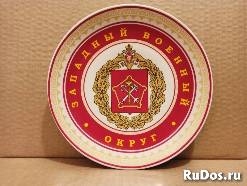 Тарелка подарочная Западный Вoeнный Округ. фото