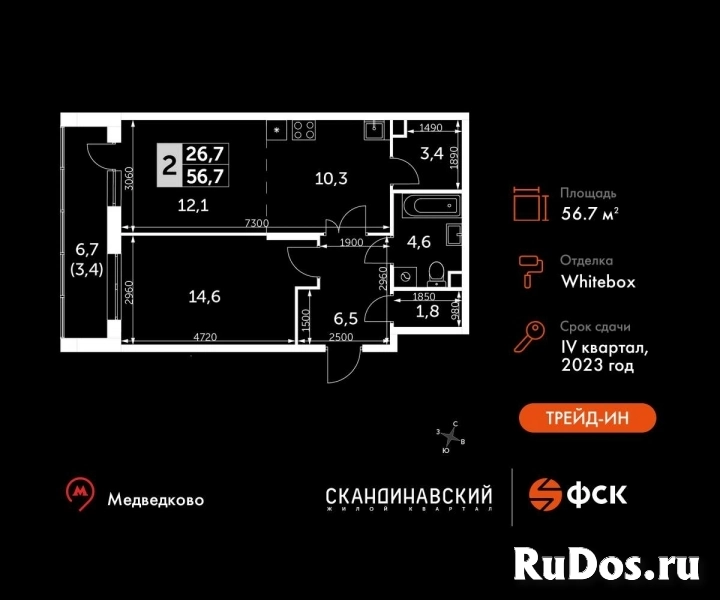 Продам 2 комнатную квартиру 56 м2 изображение 3