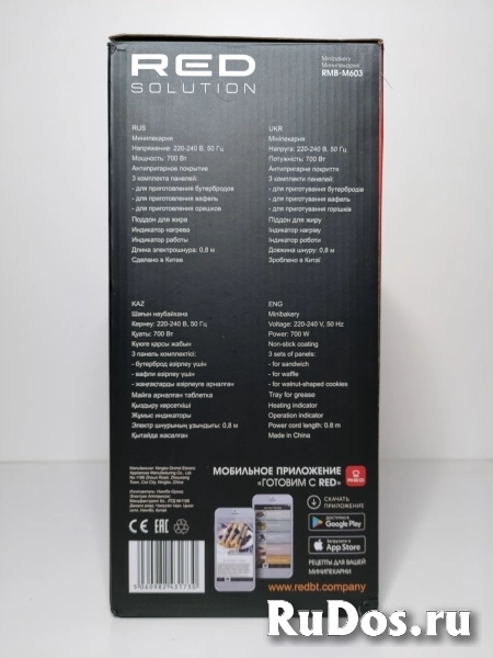 Минипекарня RED SOLUTION RMB-M603 изображение 9