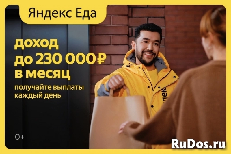 Курьер Яндекс Еда фото