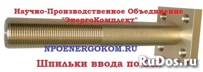 Шпильки ввода трансформатора  DIN М30, М33, М42, М48 energokom21 фото