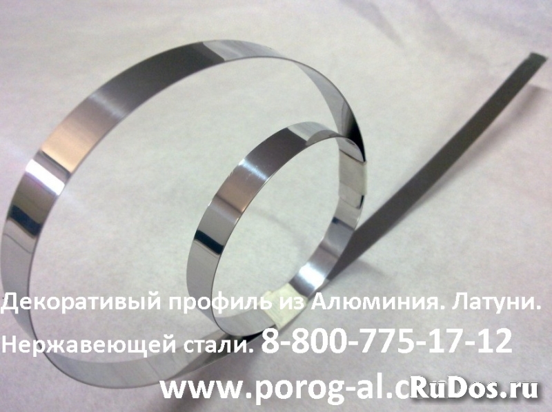 Полоса декоративная, 2.7 метра фотка