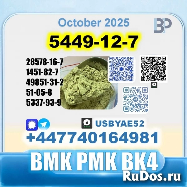 BMK glycidic acid 5449-12-7 PMK 28578-16-7 Source factory изображение 6