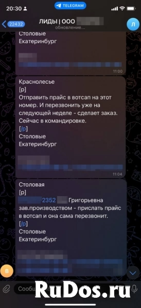 Холодные звонки и лиды под ключ | Гарантия + призы до 125 000 ₽ изображение 6