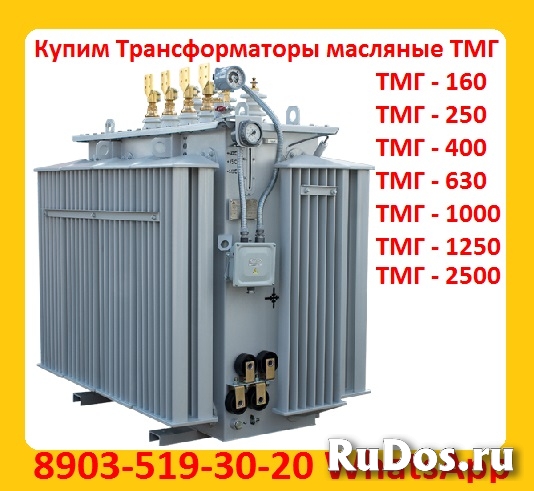 Покупаем Трансформатор ТМГ 400 кВА, ТМГ 630 кВА, ТМГ 1000 кВА, С фото