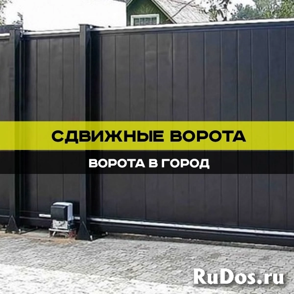 Сдвижные ворота изображение 9