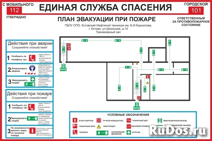 Изготовление планов эвакуации фото