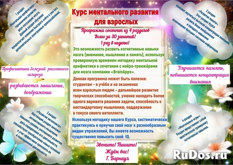 Курсы для детей и взрослых изображение 4