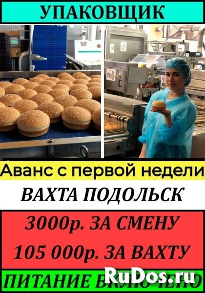 Требуется сотрудник для работы вахтой фото