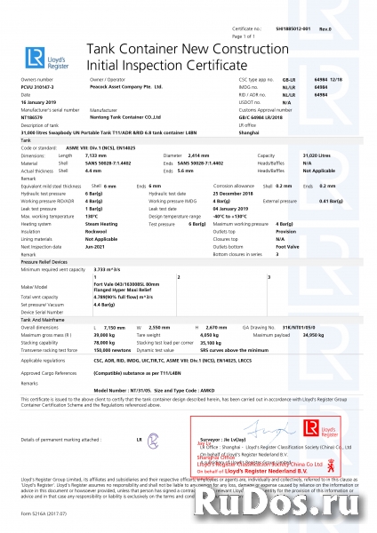 37 000$ Танк-контейнер (контейнер-цистерна)  тип Т11 SWAP 33куб.м изображение 5