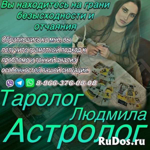 Гадание Астрология фото