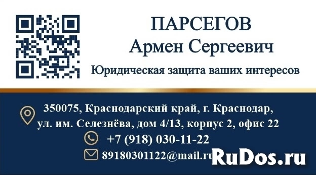Юридические и адвокатские услуги для физических и юридических лиц фото