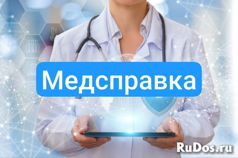 Оформить медсправку в Будённовске официально фото