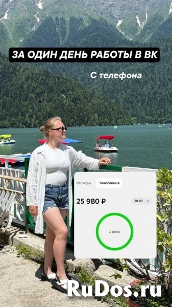 Онлайн работа для девушек без опыта работы фото