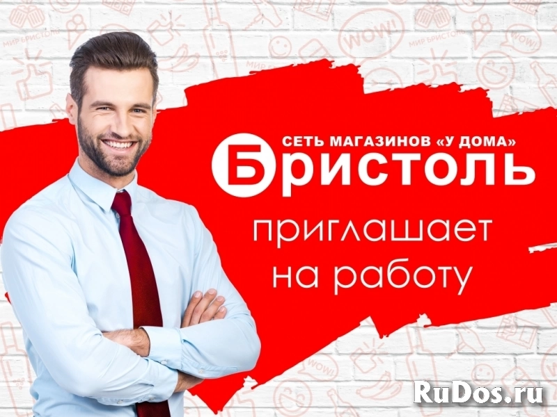 Сотрудник торгового зала (р-н Антропово) фото