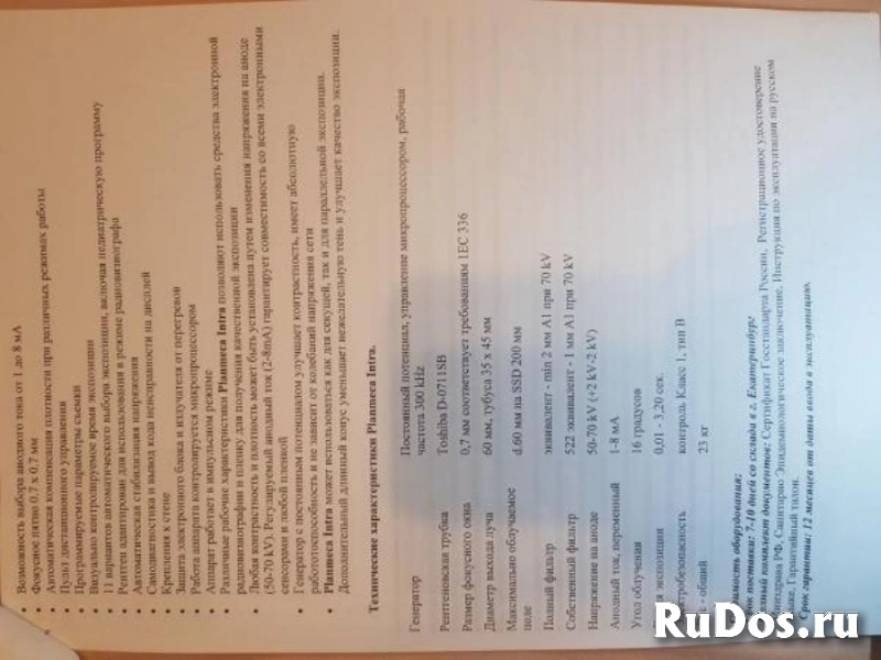 Продается новый рентген-аппарат Planmeca Intra 120 000 р изображение 4