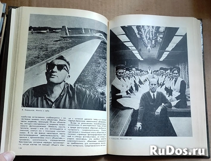 книга Вартанов Ан. Фотография. Документ и образ изображение 3