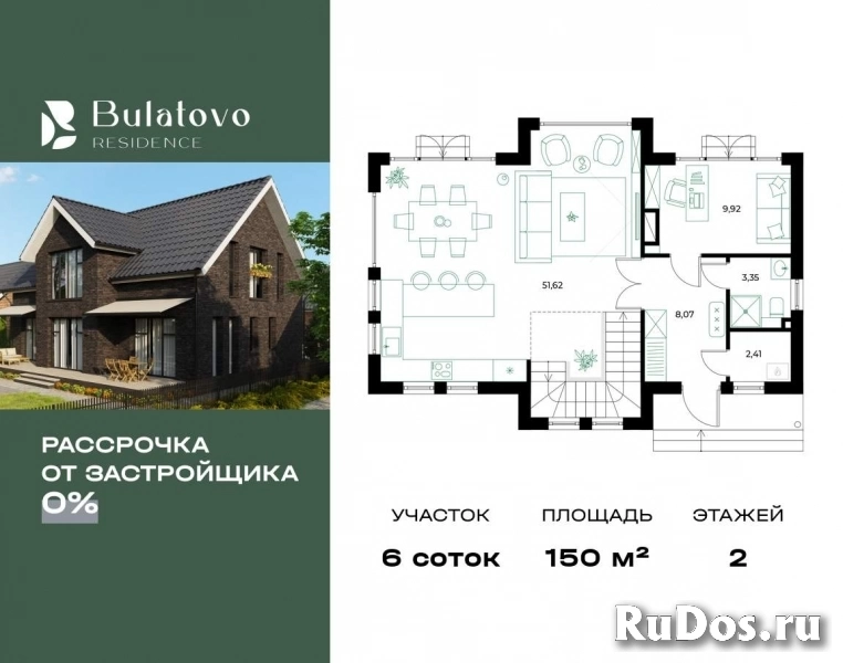 Продам коттедж 150 м2 изображение 3