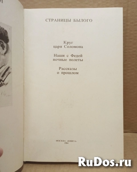 Кузьмин, Николай Васильевич Страницы былого фотка