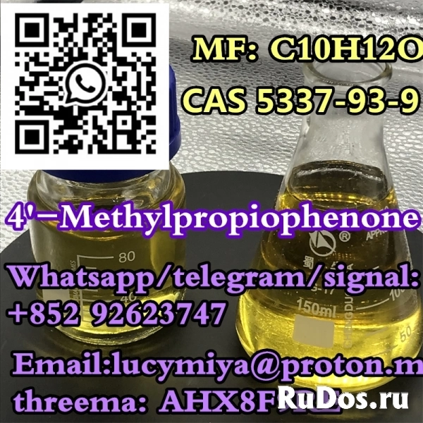 4'-Methylpropiophenone CAS 5337-93-9 изображение 5