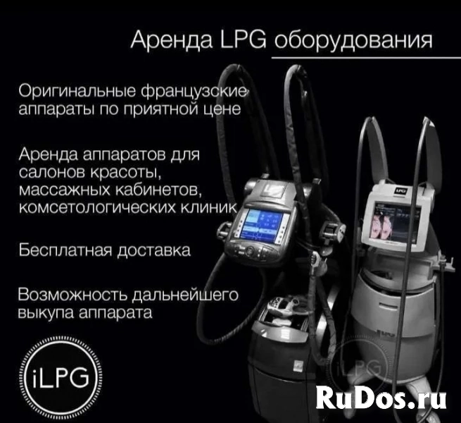 Аренда LPG аппаратов LPG Keymodule фото