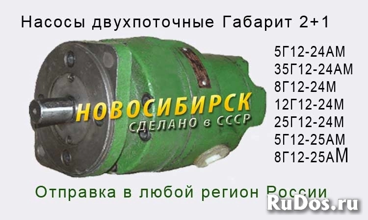 Насосы 5Г12-24АМ, 35Г12-24АМ, 25Г12-24М, 12Г12-24М фото