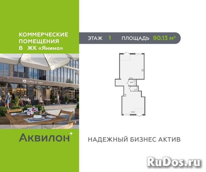 Продам коммерческую недвижимость 90 м2 изображение 3