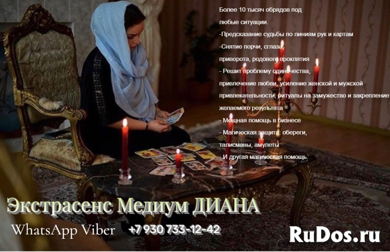 Зашита от колдовства, воздействия ,порч, негатива. снятие любой с фото