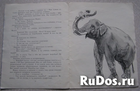 книга для детей Бориш Палотаи Пусига Молле изображение 3