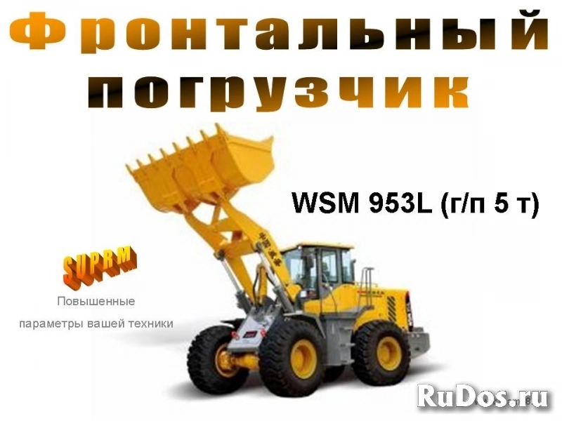 Фронтальные погрузчики «WSM» (КНР). Повышенные параметры. изображение 4