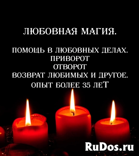 Ясновидящая. Таро. Магия. Приворот. Снятие негатива. изображение 4