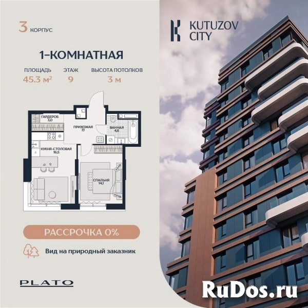 Продам 2 комнатную квартиру 45 м2 фото