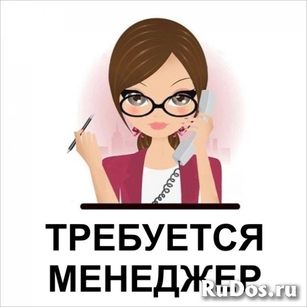 Менеджер на входящие заявки фото