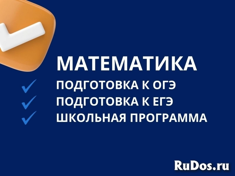 Репетитор по русскому языку с опытом работы более 10 лет изображение 7