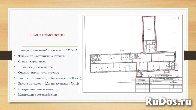 Сдам коммерческую недвижимость 533 м2 изображение 4