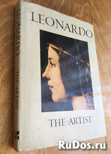 LEONARDO THE ARTIST Издание 1980 г. фото