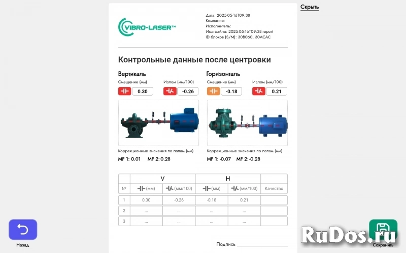 Обучение соосности валов. изображение 3