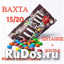 Упаковщик кондитерских изделий работа вахтой 15/20 в Москве жилье фото