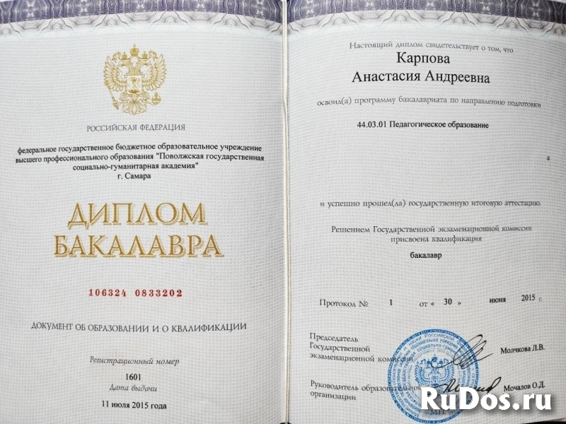 Преподаватель английского ВПР, ОГЭ, олимпиады картинка Преподаватель английского ВПР, ОГЭ, олимпиады изображение 5