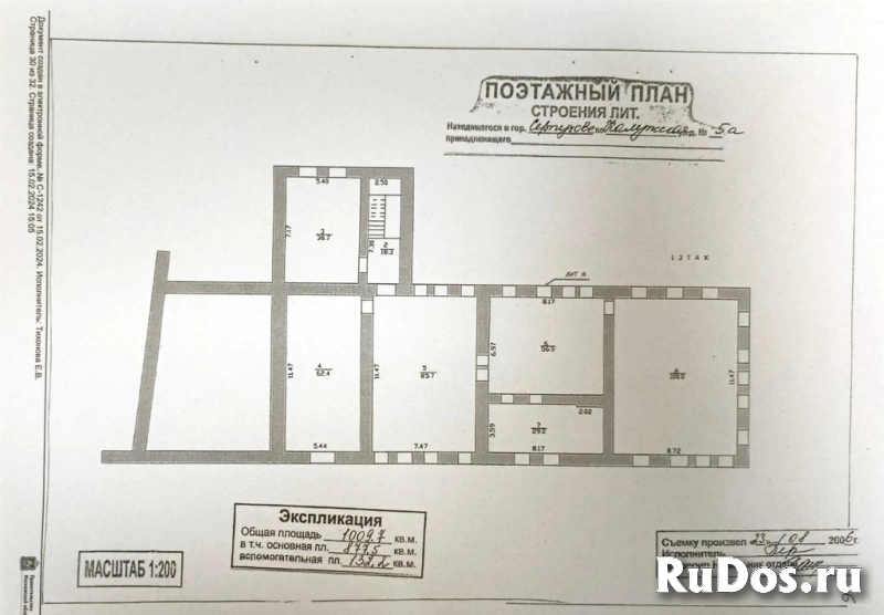 Продам коммерческую недвижимость 1000 м2 изображение 3
