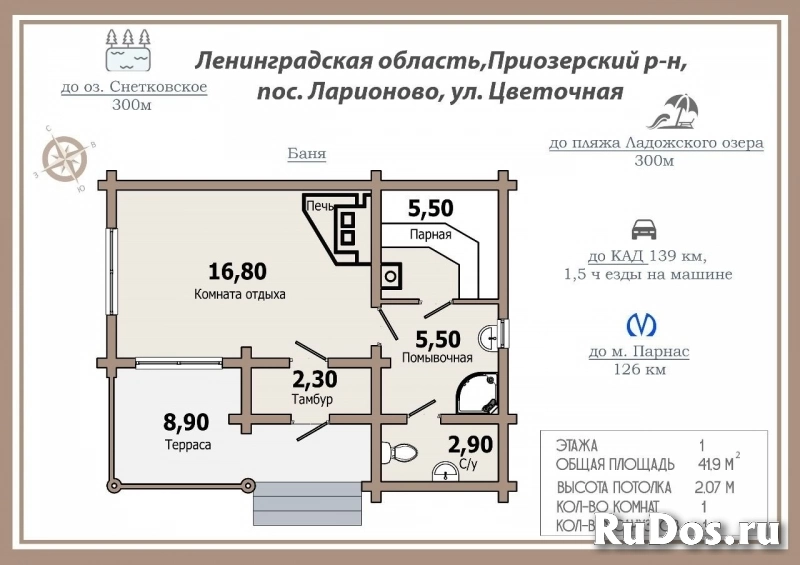 Продам дом 343.6 м2 изображение 4