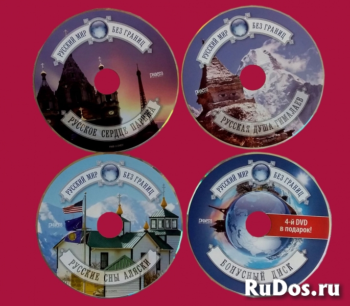 dvd о русских эмигрантах в Париже, Аляске, Гималаях изображение 3