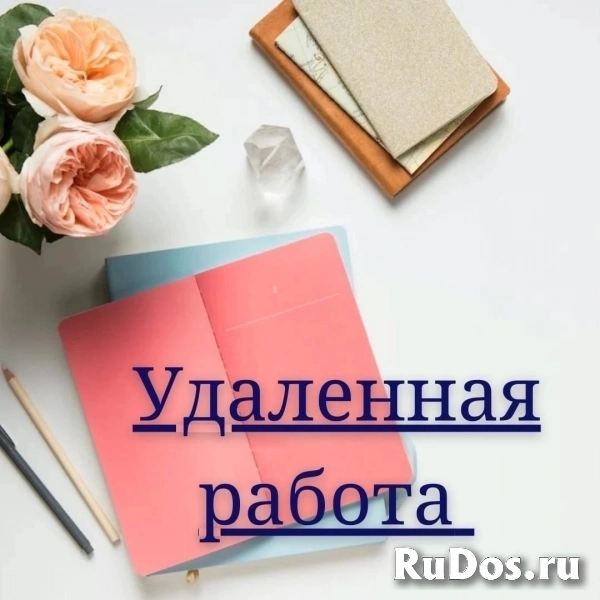 Работа дома фото