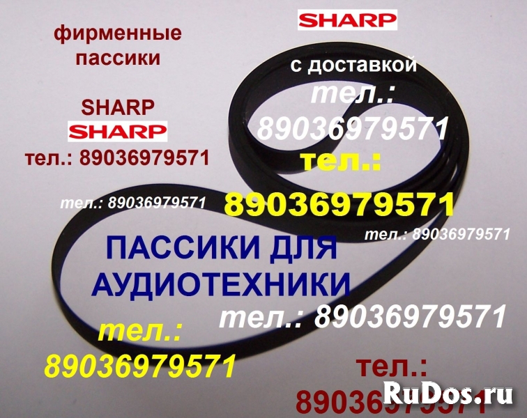 Японский пассик для sharp vz-2000 made in japan ремень пасик игла фото