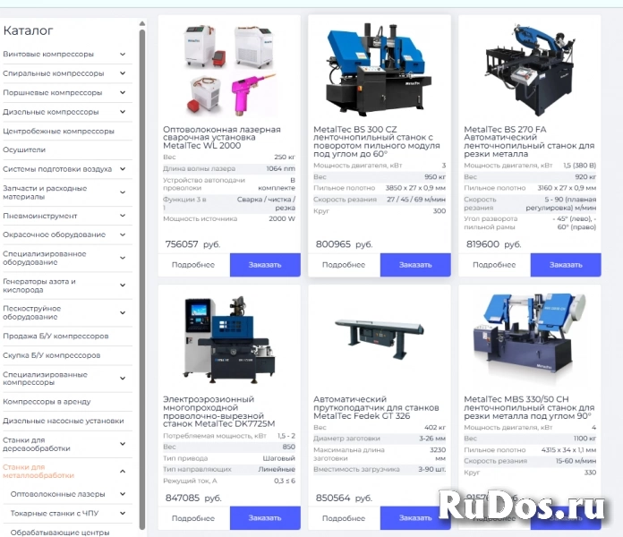 Ищу партнера-инвестора в новый IT проект изображение 10