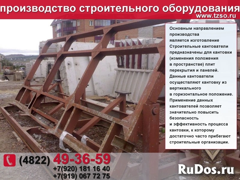 Кассета для хранения крупнощитовой опалубки изображение 6