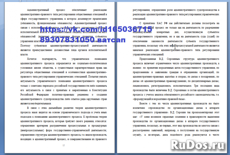 Помощь с контрольными работами и практическими заданиями. Реферат фото