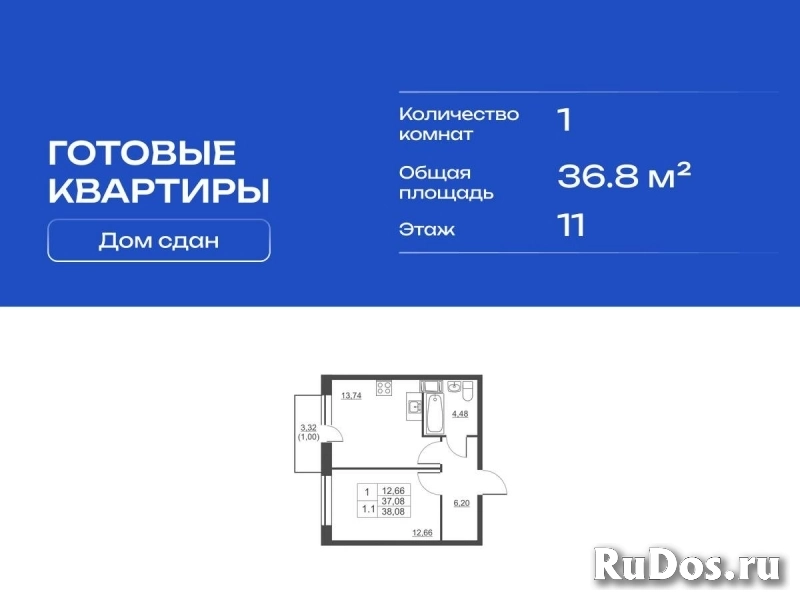 Продам 1 комнатную квартиру 36 м2 изображение 3