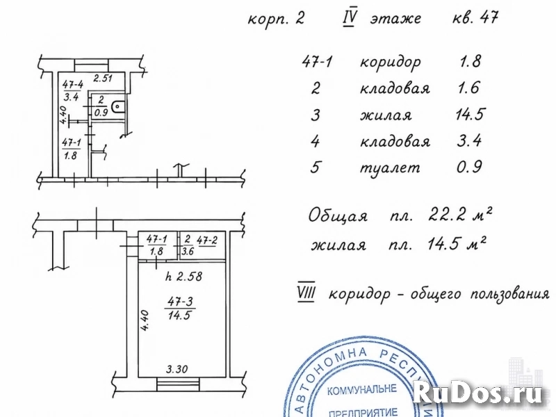 Продам 1 комнатную квартиру 22.2 м2 изображение 5